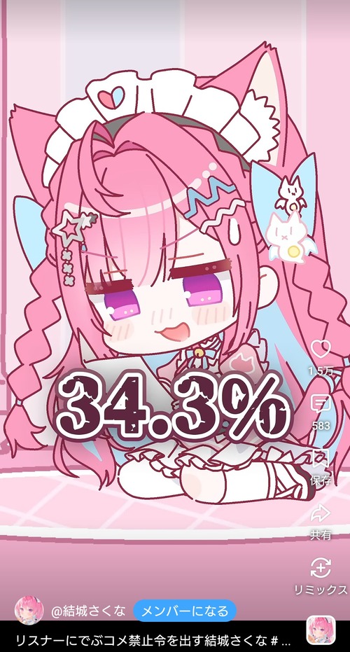 【悲報】大人気VTuberさん、体脂肪率34.3%ｗｗｗｗ