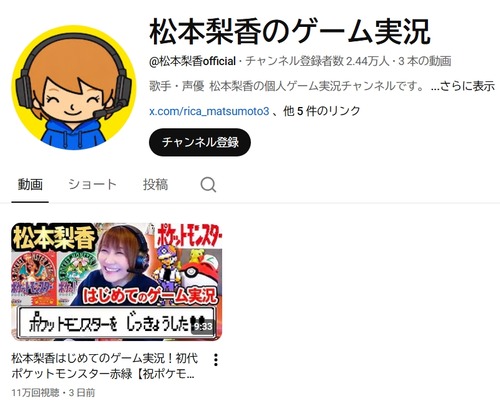 【朗報】ポケモンのサトシ声優、ポケモンのゲーム実況を始めるｗｗｗｗ