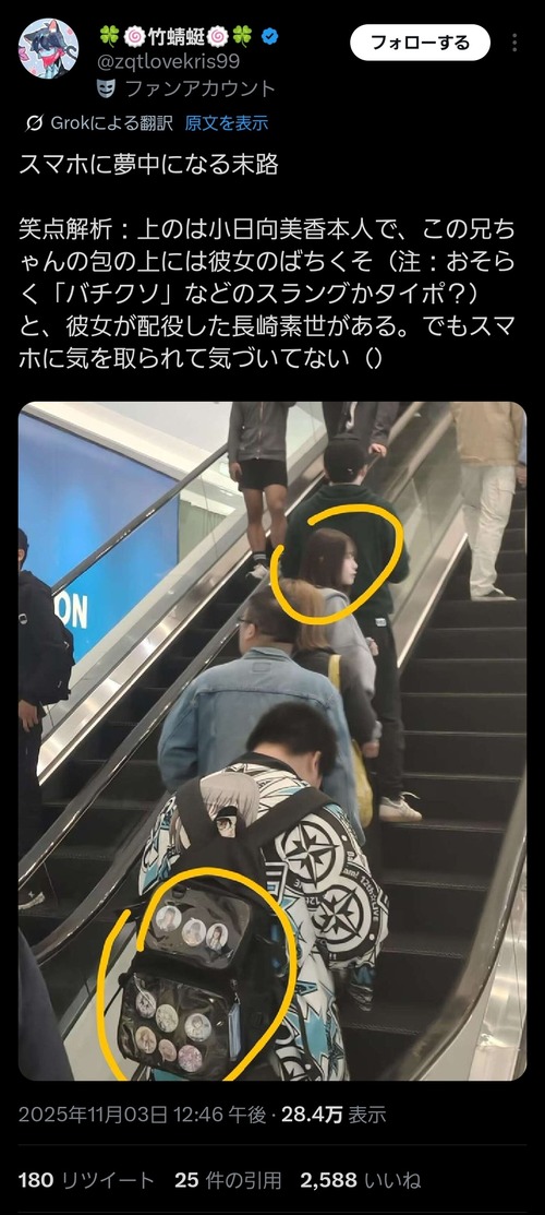 【悲報】声優オタク、推しが目の前にいるにも関わらずスマホに夢中で気が付かないｗｗｗｗ