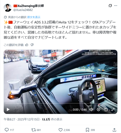 【衝撃映像】中国企業の自動運転、コップの水をこぼさずに走行することに成功するｗｗｗｗ