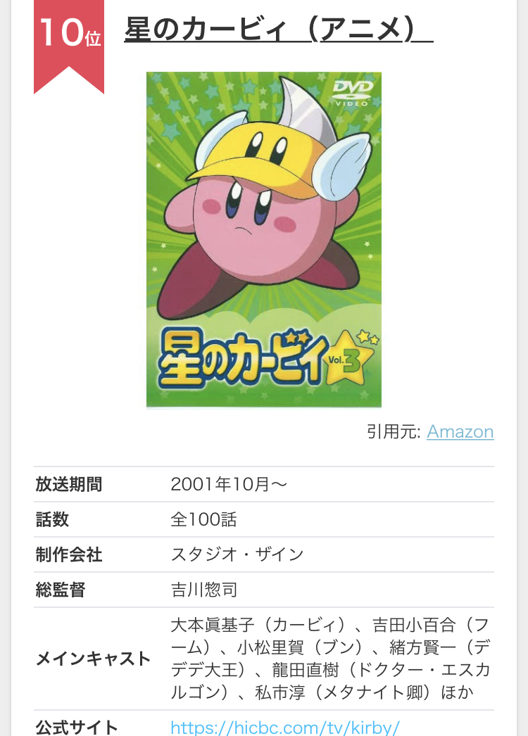 朗報 アニメ版 星のカービィ 何故か国民的アニメにのし上がるｗｗｗｗ ホモビの刃速報