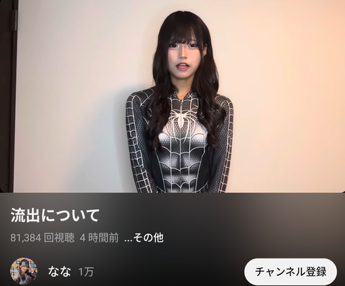【悲報】動画が流出した未成年女子インフルエンサー、お気持ち動画を投稿するｗｗｗｗ