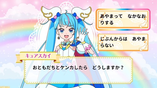 【画像】プリキュア「お友達とケンカしたらどうする？」→選択肢がこれｗｗｗｗ