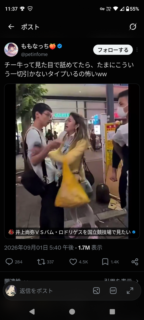 【驚愕】チー牛、ヤンキー相手に一切引かないｗｗｗｗｗ