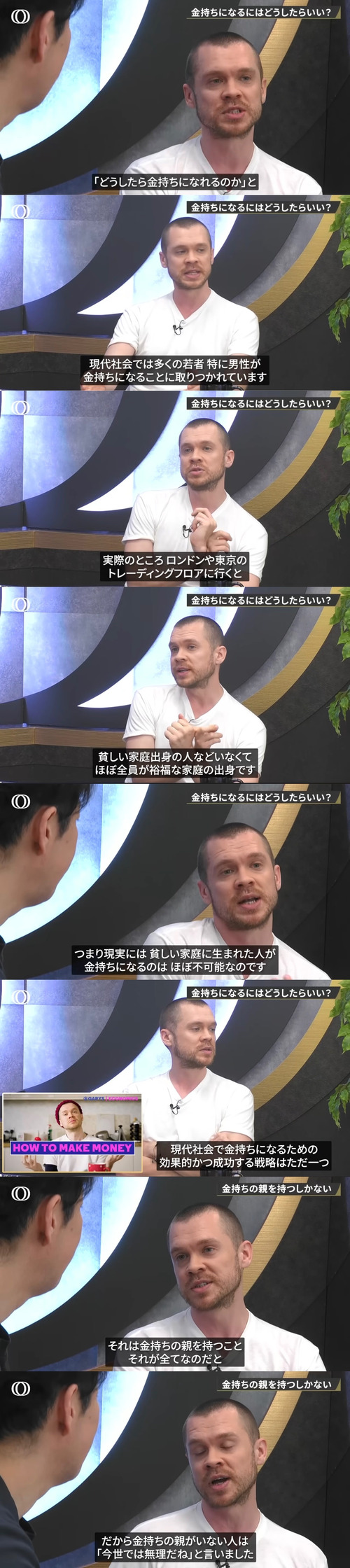 【悲報】海外一流トレーダーで富豪YouTuber「若者がお金持ちになる方法はお金持ちの親が居るかどうか」　親ガチャ否定派完全敗北へ