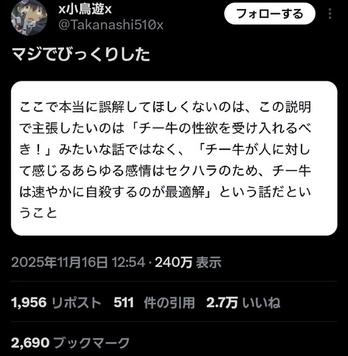 【悲報】チー牛差別、マジで人種差別並にヤバいところまできてしまうｗｗｗｗ