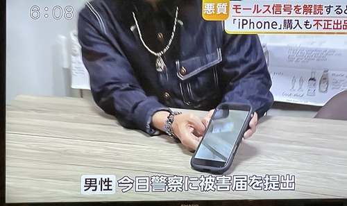 【悲報】メルカリの「モールス信号」悪質出品者、警察に被害届を出され人生終了へｗｗｗｗ