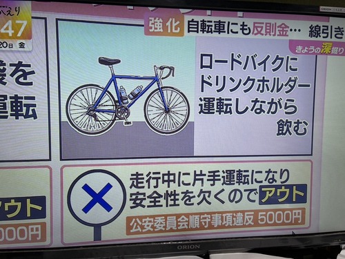【悲報】自転車に乗りながら水分補給するチャリカス、罰金5000円にｗｗｗｗ