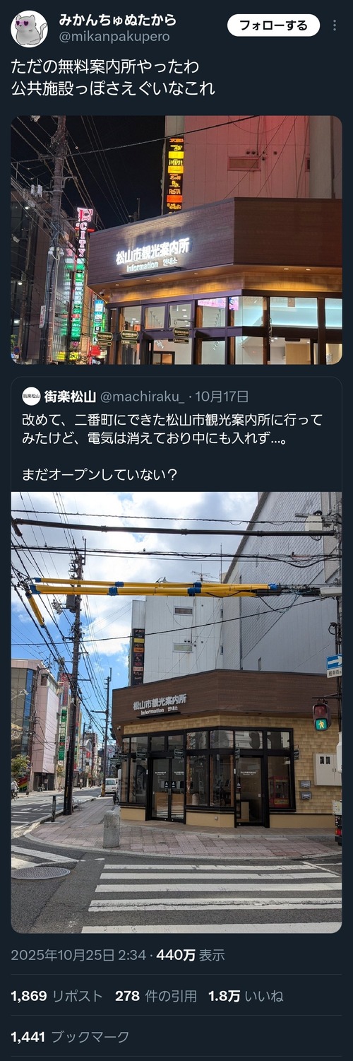 【悲報】公共施設っぽい無料案内所が見つかる。これセーフなの？ｗｗｗｗ