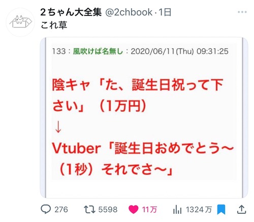 【悲報】バチャ豚の人生、あまりにも悲しすぎて草ｗｗｗｗ