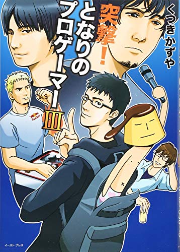 ワイ無職ニート プロゲーマー を目指すｗｗｗｗｗ わんこーる速報