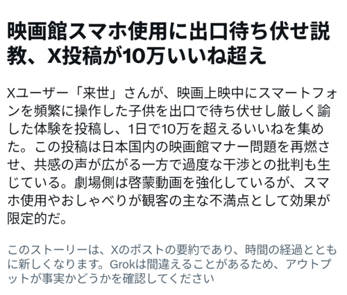 【悲報】お姉さん、映画館でスマホいじるガキに説教をかますｗｗｗｗ