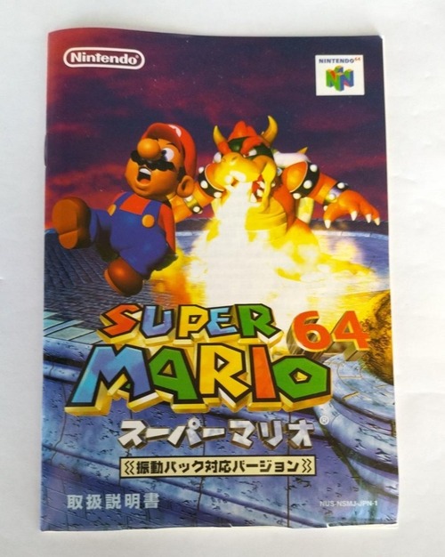 【画像】ゲームの説明書と呼ばれる謎の小冊子、今見てもワクワクするｗｗｗｗ