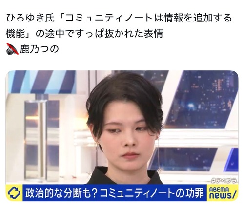 【朗報】万博炎上コスプレイヤー、やっぱり顔は整ってるｗｗｗｗ