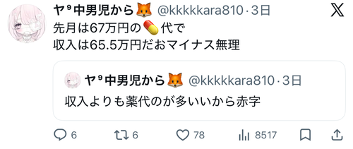 【悲報】男子中学生、1ヶ月で65万も稼ぐ←稼ぎ方がヤバすぎて草ｗｗｗｗ