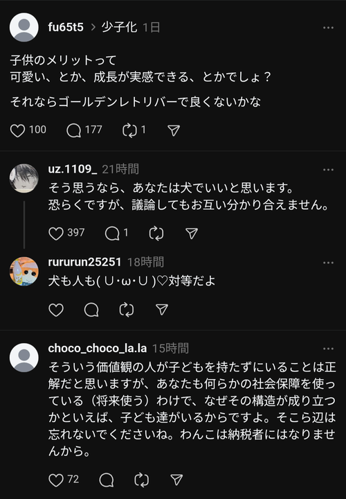 【悲報】ネット民「子供のメリットってかわいいってことでしょ？犬で良くない？？」←親御さんブチギレｗｗｗｗ