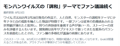 【悲報】モンハンに『ストーリー』って必要？→賛否両論にｗｗｗｗ
