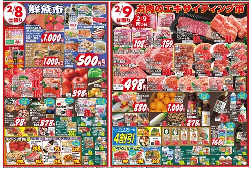 【悲報】6年前のスーパーのチラシを見た結果ｗｗｗｗ