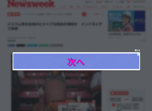 【悲報】インターネット広告、もうめちゃくちゃｗｗｗｗ