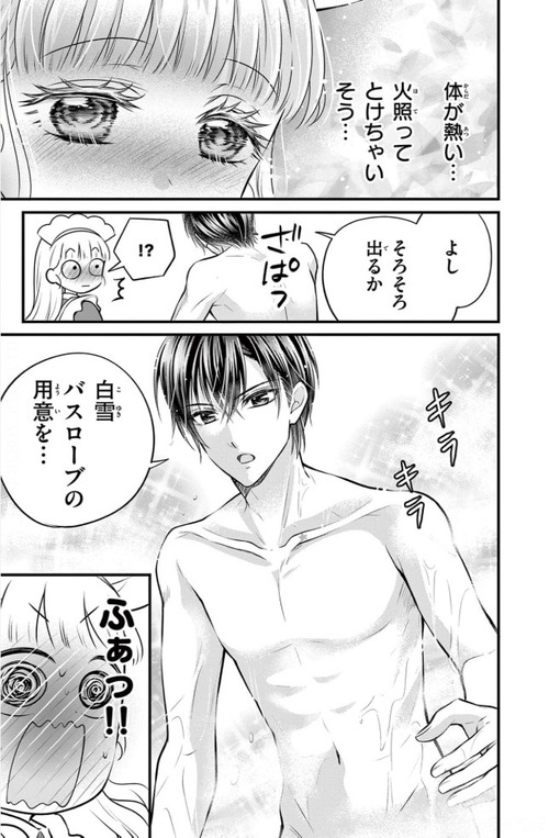 【画像】少女漫画のお色気シーン、男子向けと大差無くて草ｗｗｗｗ