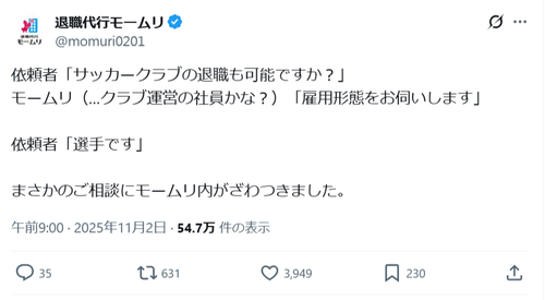 【悲報】退職代行業者、依頼者の個人情報をちょっとだけ漏らしてしまうｗｗｗｗ