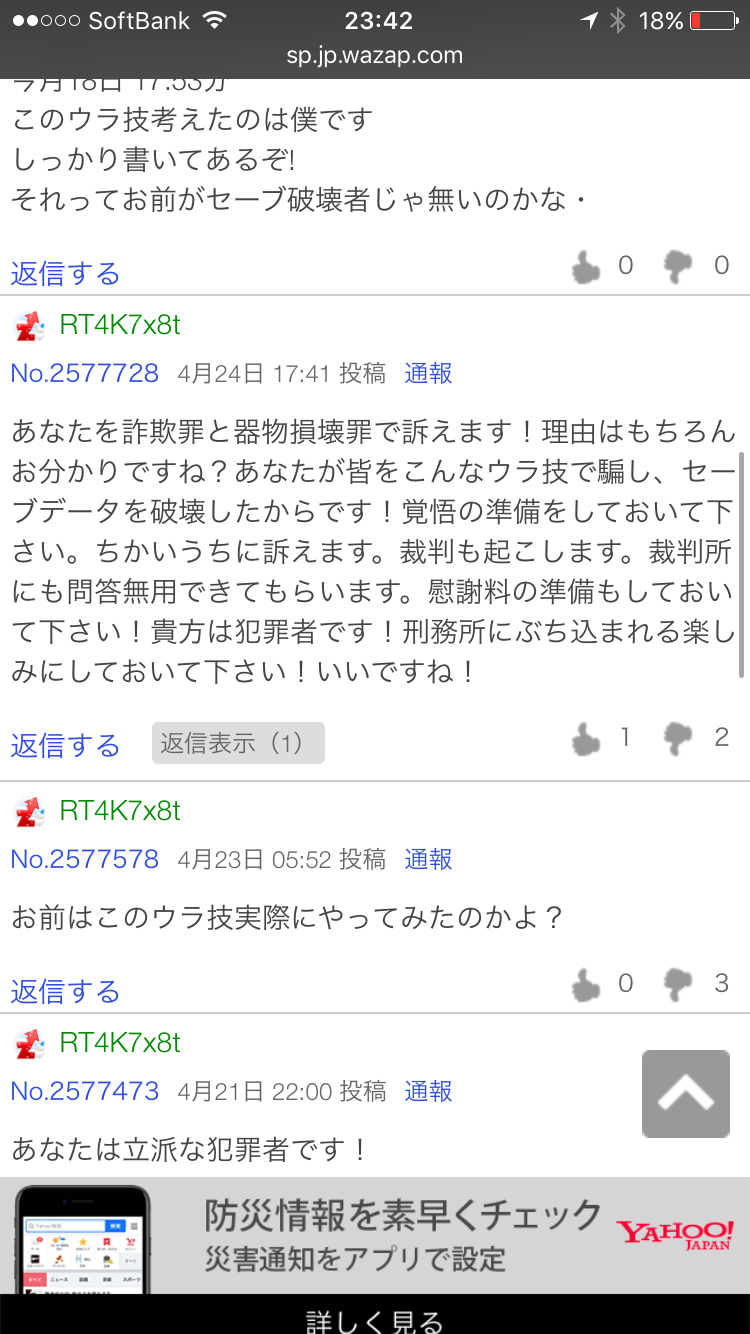 悲報 ワザップの嘘裏技に騙されたガキ ジョルノ ジョバーナみたいになってしまう わんこーる速報 悲報 ワザップの嘘裏技に騙されたガキ ジョルノ ジョバーナみたいになってしまう わんこーる速報
