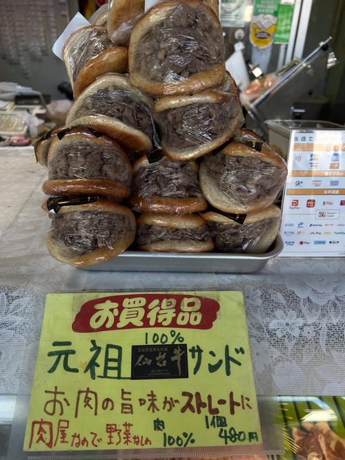 【画像】肉屋が本気で「サンド」を作った結果ｗｗｗｗ