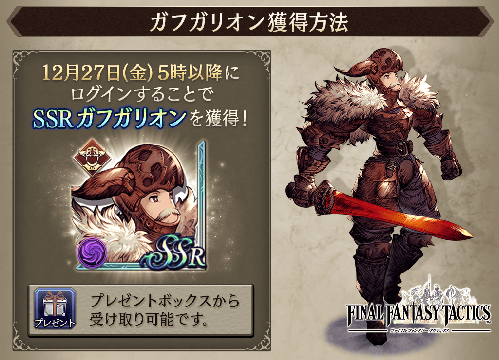 悲報 ワイ Fftをクリアして泣く 画族