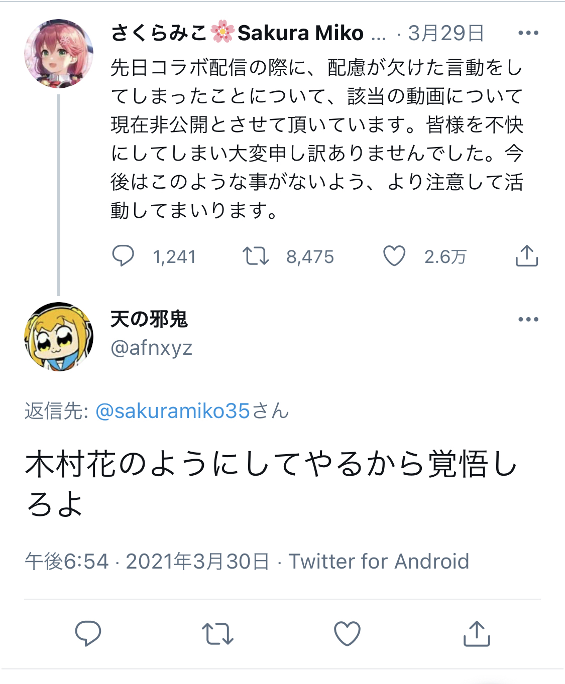 悲報 Bl同人で炎上したvtuber アンチから犯罪予告が飛び交ってしまう 2chニュースのまとめのまとめ 悲報 Bl同人で炎上したvtuber アンチから犯罪予告が飛び交ってしまう 2chニュースのまとめのまとめ