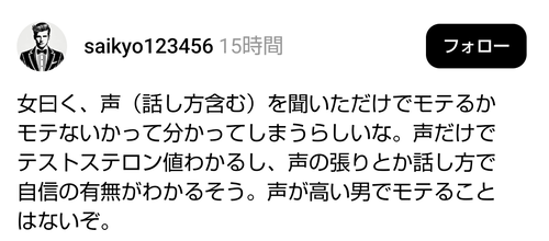 【画像】お前ら、「声」だけでバレバレだったｗｗｗｗ