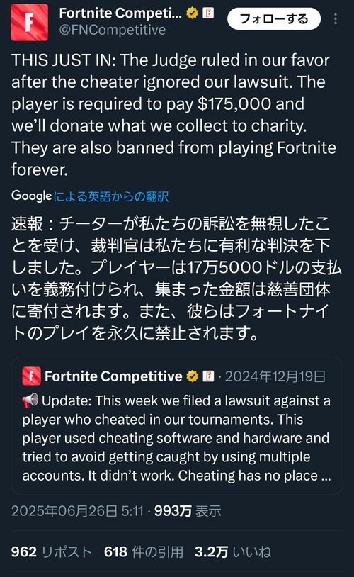 【悲報】人気ゲーム、チーターに「17万5千ドルの賠償金」と「永久BAN」→一般人から批判されるｗｗｗｗ