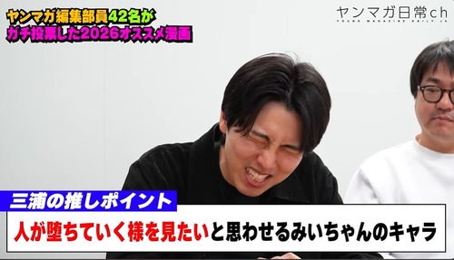 【悲報】ヤンマガ編集部員「みいちゃんが可哀想な目に遭うのを見たい」