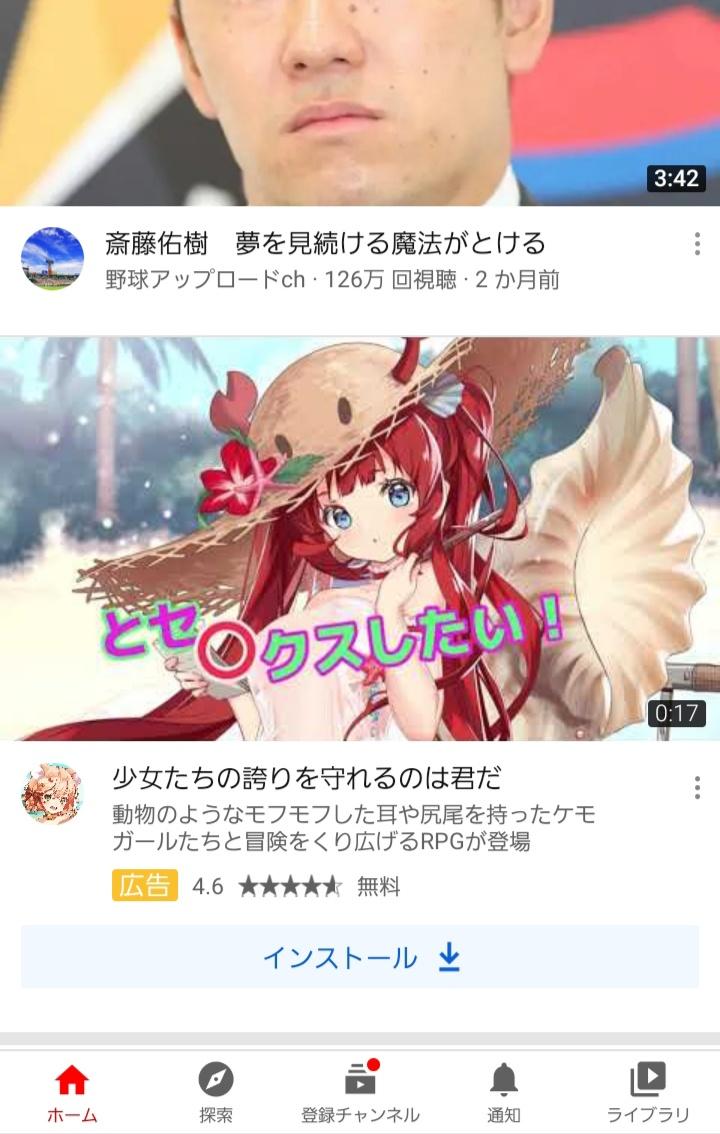 画像 Youtubeのソシャゲ広告 遂に一線を越えるｗｗｗｗ 人気の アプリ コミック にどっぷりハマって暇なし生活