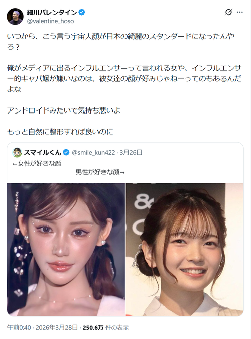 【悲報】細川バレンタイン「宇宙人顔！」明日香キララ「ゴリラ！」→大喧嘩に発展へｗｗｗｗ