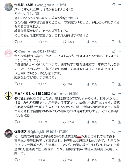 【悲報】36歳底辺フリーター「この年じゃ這い上がることは不可能ですよね？」識者「…」