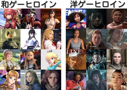 【比較】和ゲーヒロインと洋ゲーの差がこちら。あなたはどっちが好み？ｗｗｗｗｗ