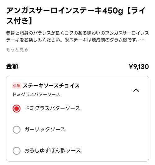 【悲報】ファミレスのステーキ値段、限界突破ｗｗｗｗ