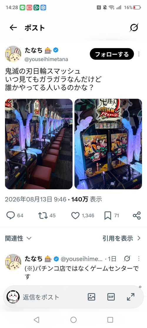 【悲報】鬼滅の刃、ガチのマジで終わる。どうして…
