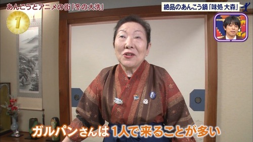 【悲報】大洗の旅館女将「『ガルパンさん』は、一人ばっかだから…ｗ」→結果ｗｗｗｗ