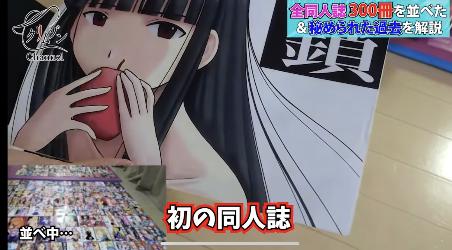 画像 漫画家のクリムゾン先生 これまでに同人誌を300冊以上描いていた事が判明するw ネット Vtuberにハマってる人ってこういう感じなのか 画族 画像 漫画家のクリムゾン先生 これまでに同人誌を300冊以上描いていた事が判明するw ネット Vtuberにハマってる人ってこういう感じなのか 画族