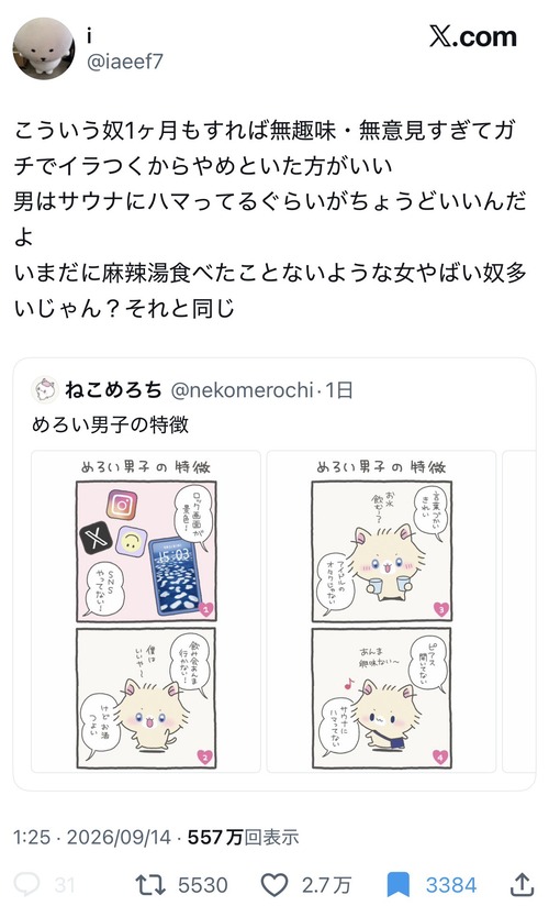 【悲報】女性「いまだに麻辣湯食べたことないような女ヤバいの多い」→多くの女性ぶっ刺さってしまうｗｗｗｗｗ