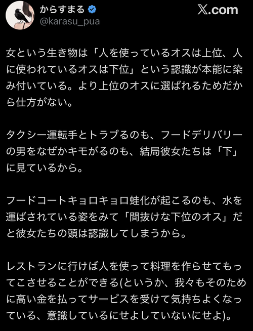 【悲報】女性が目の前の男を「強オスか弱オスか判断する方法」がコチラwwwwwwwwwwwwwwwwwwwwwwwww