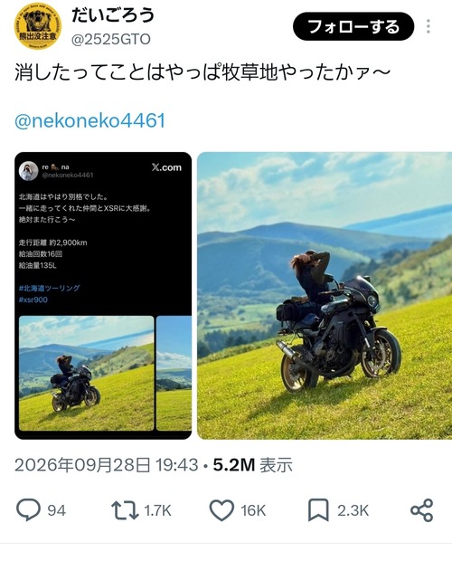【悲報】バイク女子、牧草地で写真撮影して炎上ｗｗｗｗ