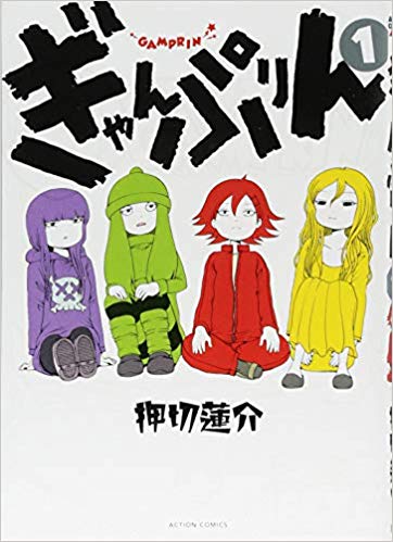 わい ハイスコアガール面白いなぁ この作者のミスミソウって漫画読んでみよ わんこーる速報