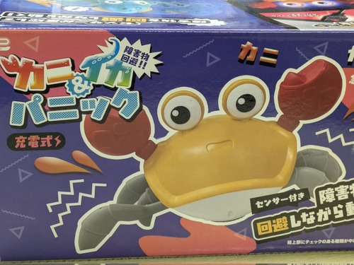 【悲報】カニのおもちゃ、子供をトラウマさせそうなトリッキーな動きのを見せるｗｗｗｗ