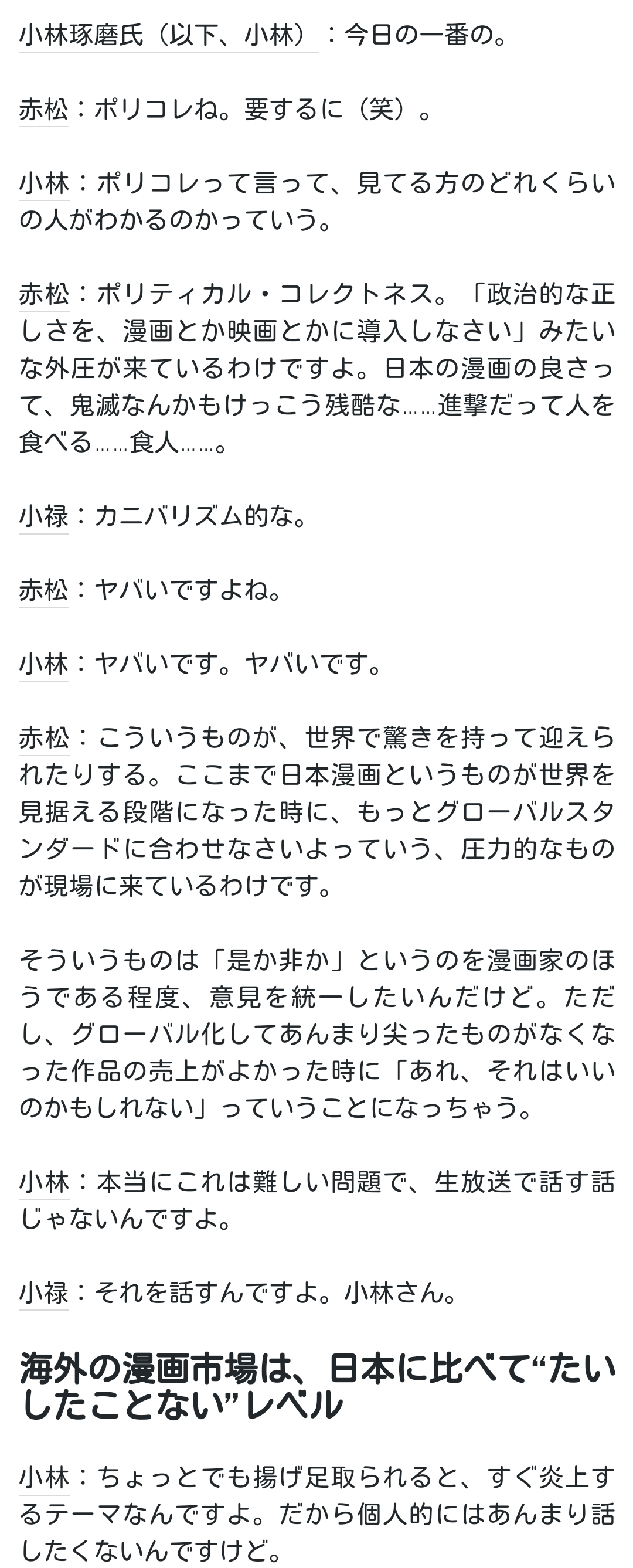 悲報 映画評論家 日本の漫画アニメは時代遅れ もっとポリコレ意識しろ ネット みんなそんなの見たく無いんやで 画族 悲報 映画評論家 日本の漫画アニメは時代遅れ もっとポリコレ意識しろ ネット みんなそんなの見たく無いんやで 画族