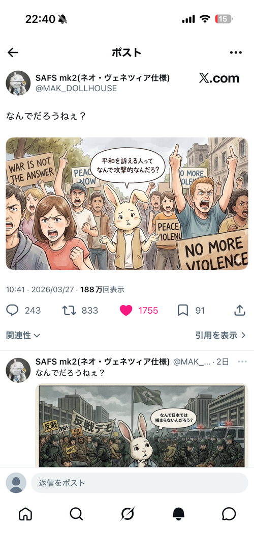 【悲報】X民「『平和を訴える人』に対する違和感を漫画で描きました」