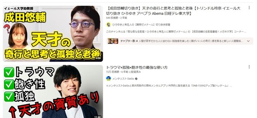 【悲報】「孤独な人は天才だ」みたいな動画、なぜか再生数が伸びまくるｗｗｗｗ