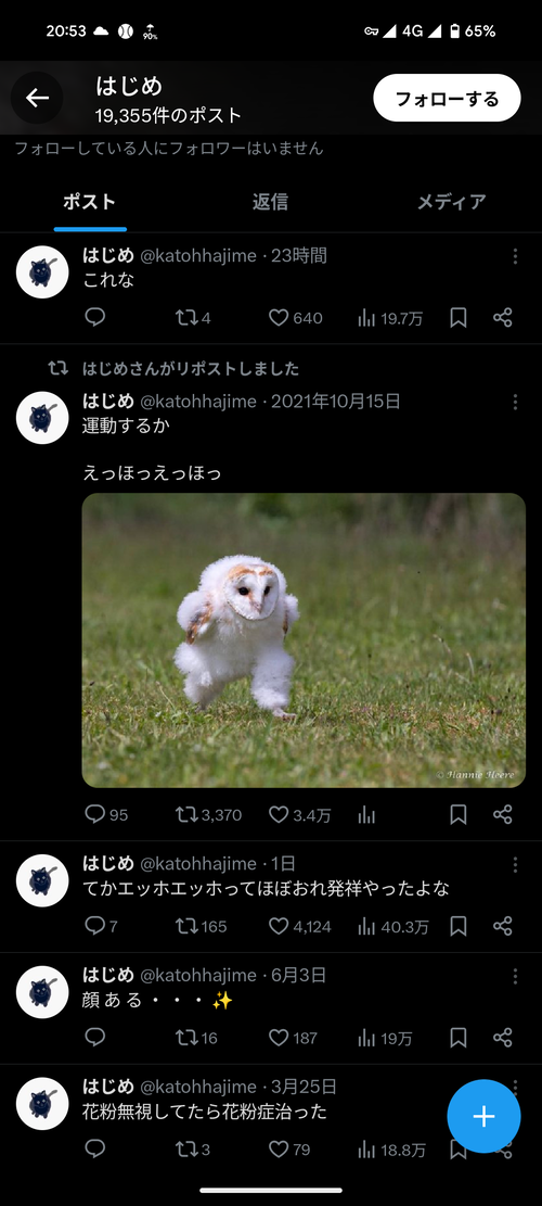 【朗報】例の「えっほえっほ」を最初に呟いた人、名乗り出るｗｗｗｗ