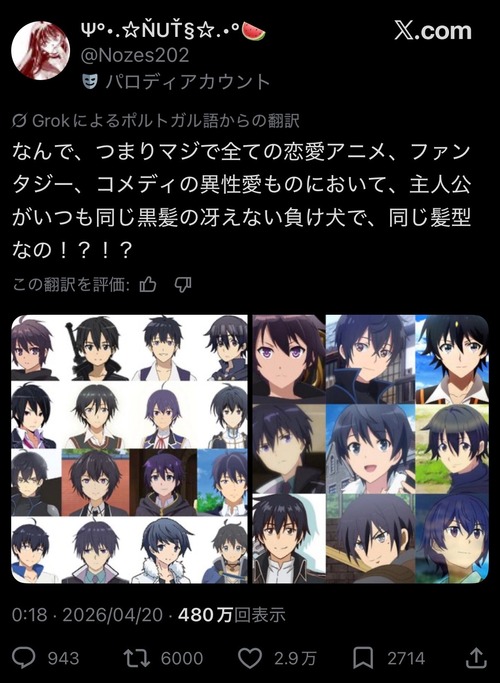 【悲報】海外のオタク「何で日本のアニメの男主人公ってみんな黒髪なんだよ！多様性はないのか！？」→世界中で話題にｗｗｗｗ